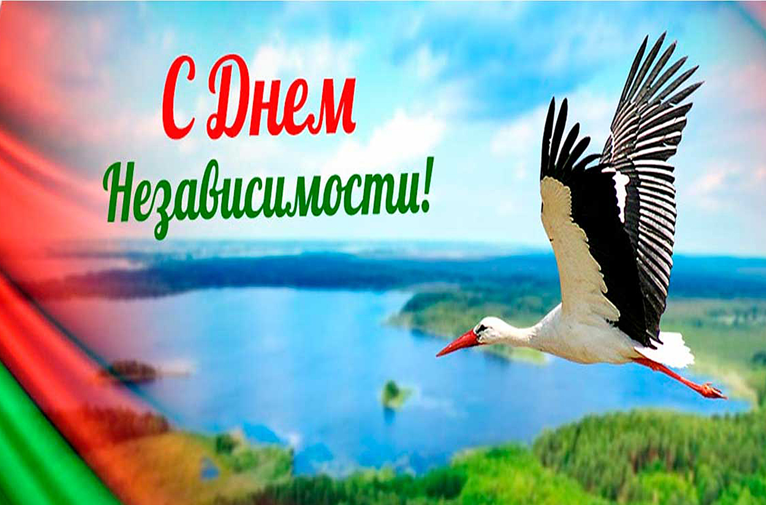 Поздравляем!
